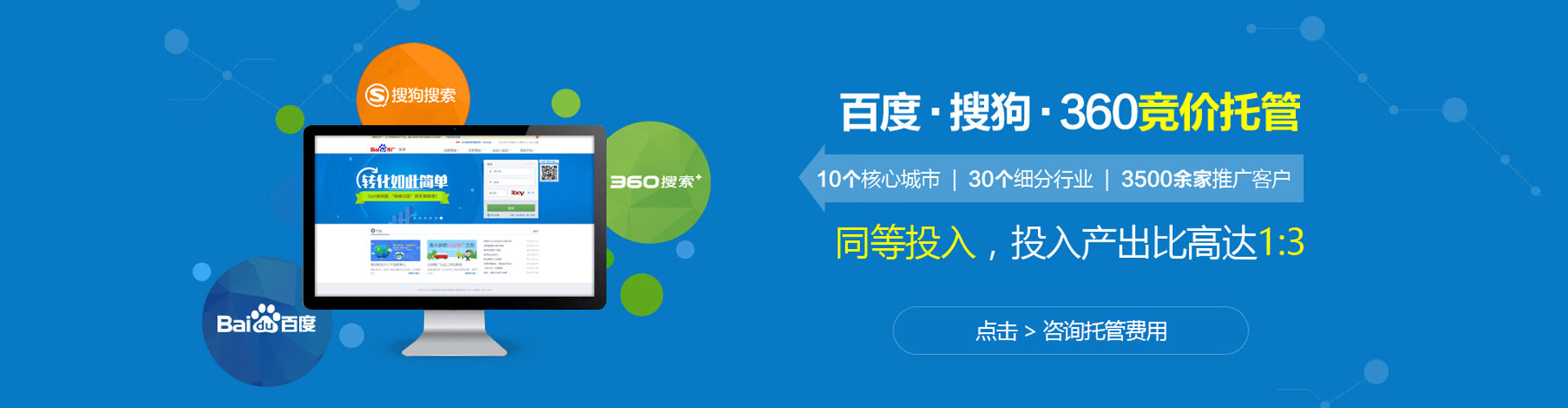 白杨百度竞价包年