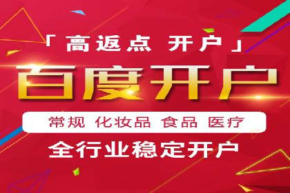 百度推广开户经验分享：如何快速提升账户效果
